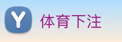 体育下注 Logo